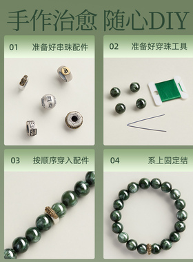 【100%官方正品】天使绿龙晶散珠
