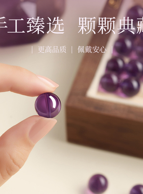 【100%官方正品】帝王紫水晶手串