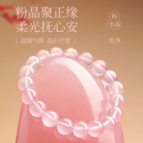 天然粉水晶散珠冰种马粉珠子水晶手串diy配件手工饰品串珠单珠 - 图3