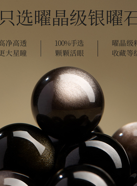 【100%官方正品】天然黑曜石手串