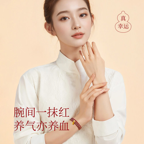 官方旗舰店天然真石榴石手串多圈和田玉转运珠水晶手链女正品招财 - 图0