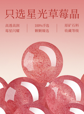 【100%官方正品】好事发生草莓晶
