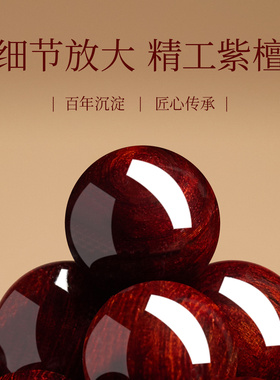 【100%官方正品】小叶紫檀手串