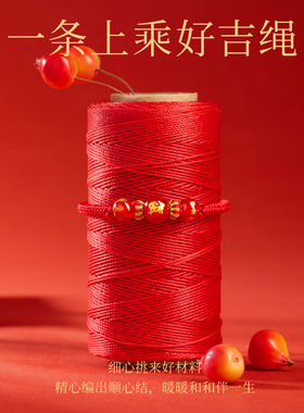 【100%官方正品】本命年红绳手链