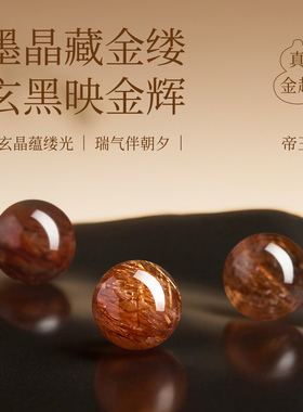 【100%正品】黑金超散珠