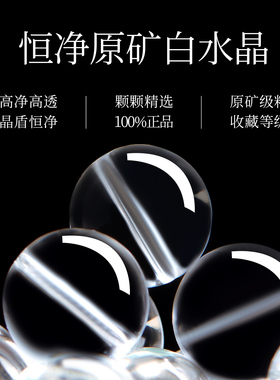 【100%官方正品】正品巴西白水晶
