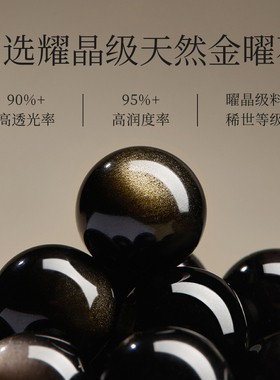 【100%官方正品】巴西曜晶金曜石