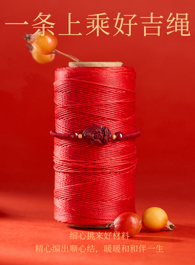 【100%官方正品】朱砂本命佛手绳