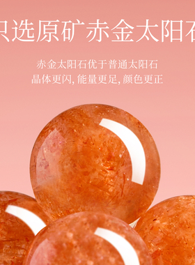 【100%官方正品】金太阳手串