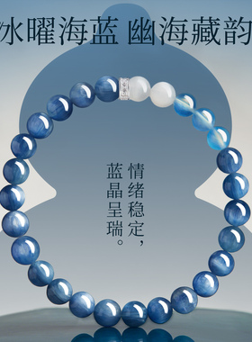 【100%官方正品】吸金补水蓝晶石