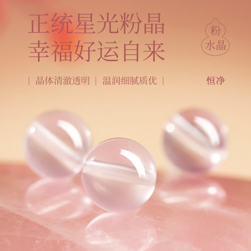 天然粉水晶散珠冰种马粉珠子水晶手串diy配件手工饰品串珠单珠 - 图1