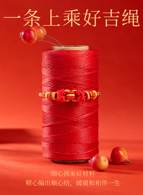 2026马年【红鞍跃坎】本命年红绳