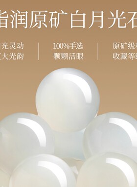 【100%官方正品】天然月光石手串