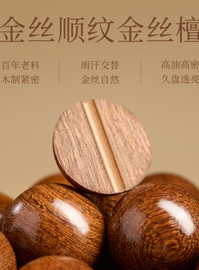 【水波顺纹】金丝檀木手串