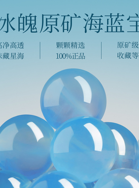 【100%正品】海蓝宝手串