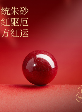 【100%官方正品】朱砂转运珠手绳