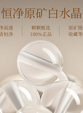 【100%官方正品】白水晶手串