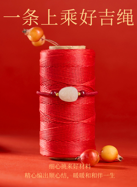 【100%官方正品】和田玉本命手绳