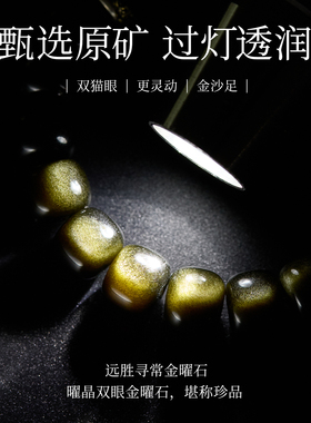 【100%官方正品】金曜石双圈手串