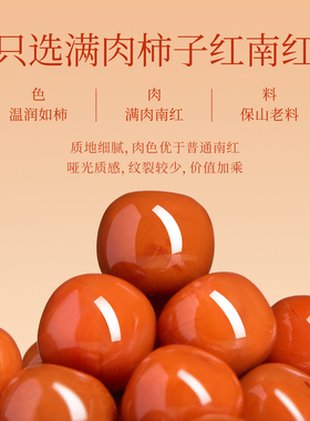 【100%官方正品】老型柿子红手串