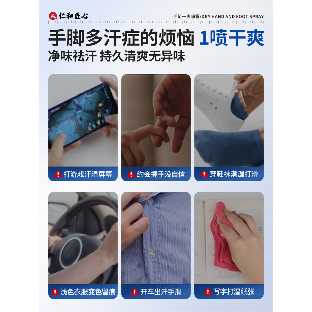 手足止汗露喷雾女腋下除臭脚汗去狐异味净味男士香体四氯羟铝锆,淘宝优惠券,粉丝福利购,淘宝优惠卷