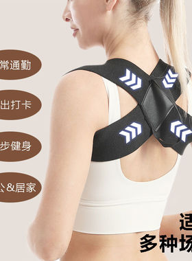 开肩矫正带健身运动胸肌护肩