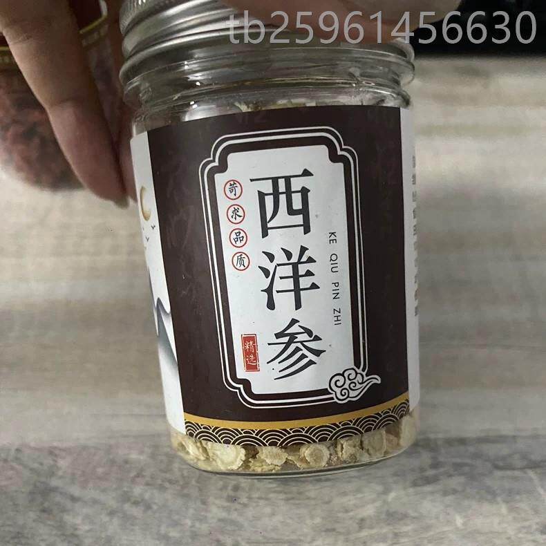 【优选】植宴西洋参片枸杞子正品官方旗舰店泡水含片叁切片