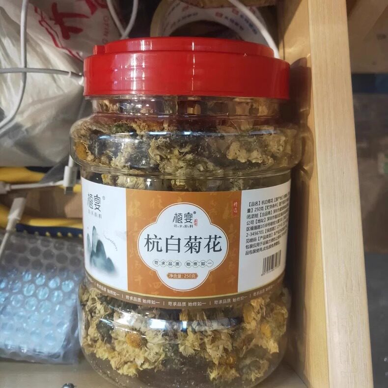 【优选】植宴杭州正宗杭白菊花官方旗舰店菊花茶正品胎菊白菊