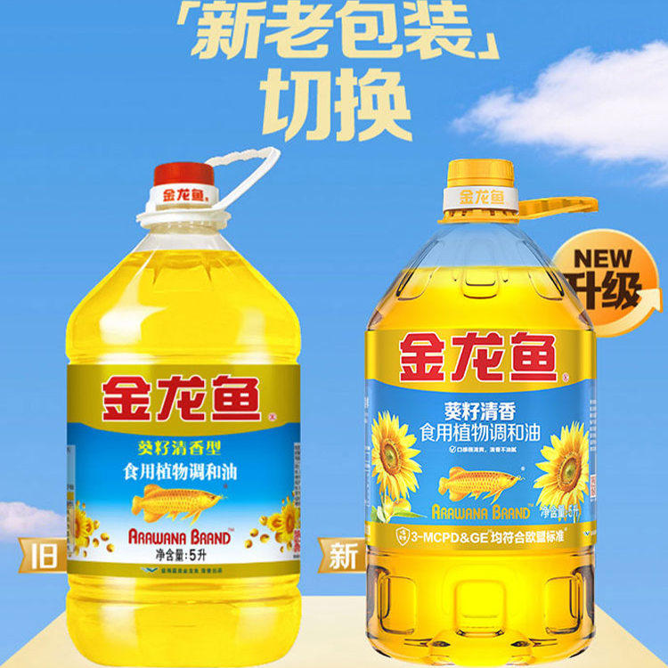 金龙鱼葵花籽食用植物调和油5L*4瓶 清香型食用油家用大桶粮油,淘宝优惠券,粉丝福利购,淘宝优惠卷