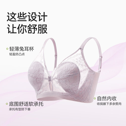 都市丽人内衣女大胸显小胸蕾丝兔耳杯聚拢承托防下垂侧收副乳文胸 - 图0