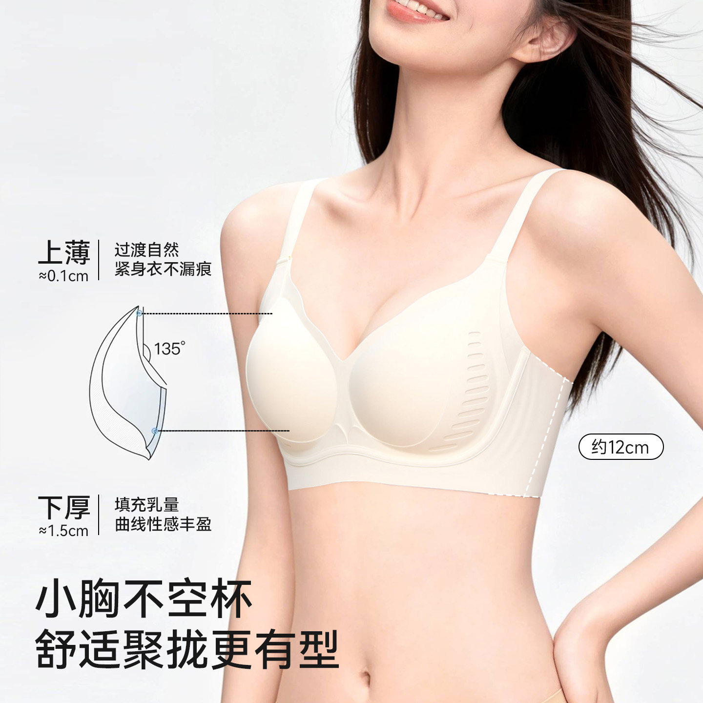【液态软支撑】都市丽人提拉内衣女小胸聚拢防下垂收副乳夏薄文胸  下实拍商品图