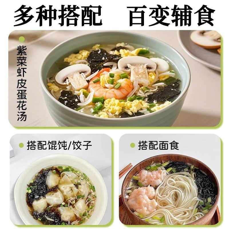 紫菜虾皮汤料包馄饨独立包装面条混沌速食汤调料包免煮冲泡即食汤,淘宝优惠券,粉丝福利购,淘宝优惠卷