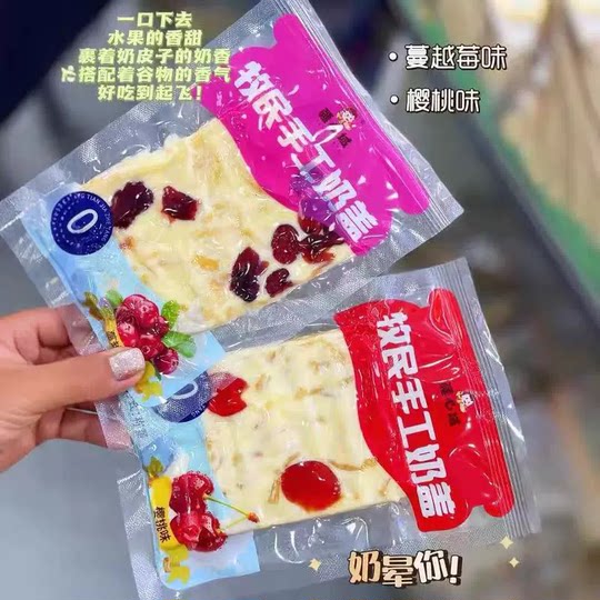 奶皮子新疆特产奶制品纯手工千层奶皮奶盖果粒夹心奶卷奶酪小零食