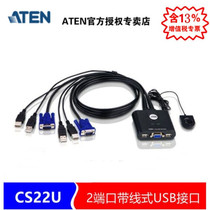 ATEN macro positive CS22U 2-port KVM switcher USB switcher 2 in 1 out of computer display keyboard vga switcher Two-in-key mouse share