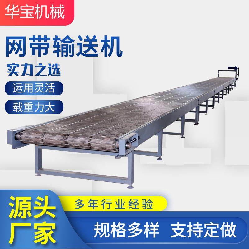 供应网带式输送机04不锈钢食品土豆输送带小型网带注塑输送机,淘宝优惠券,粉丝福利购,淘宝优惠卷