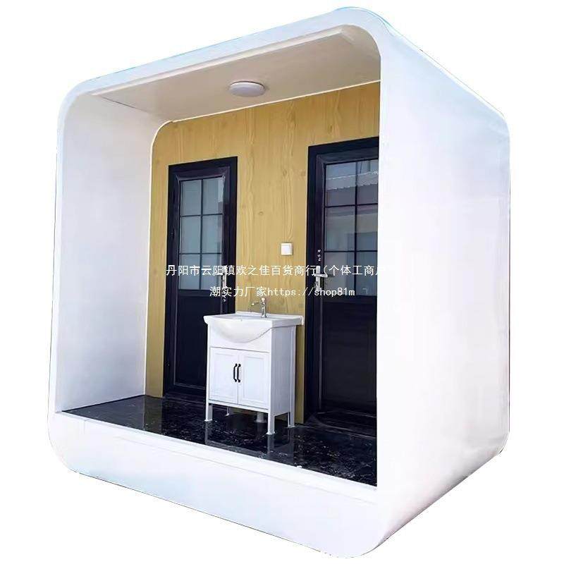 户外一体式淋浴房景区洗手间移动厕所工豪华公园公厕卫生间间,淘宝优惠券,粉丝福利购,淘宝优惠卷