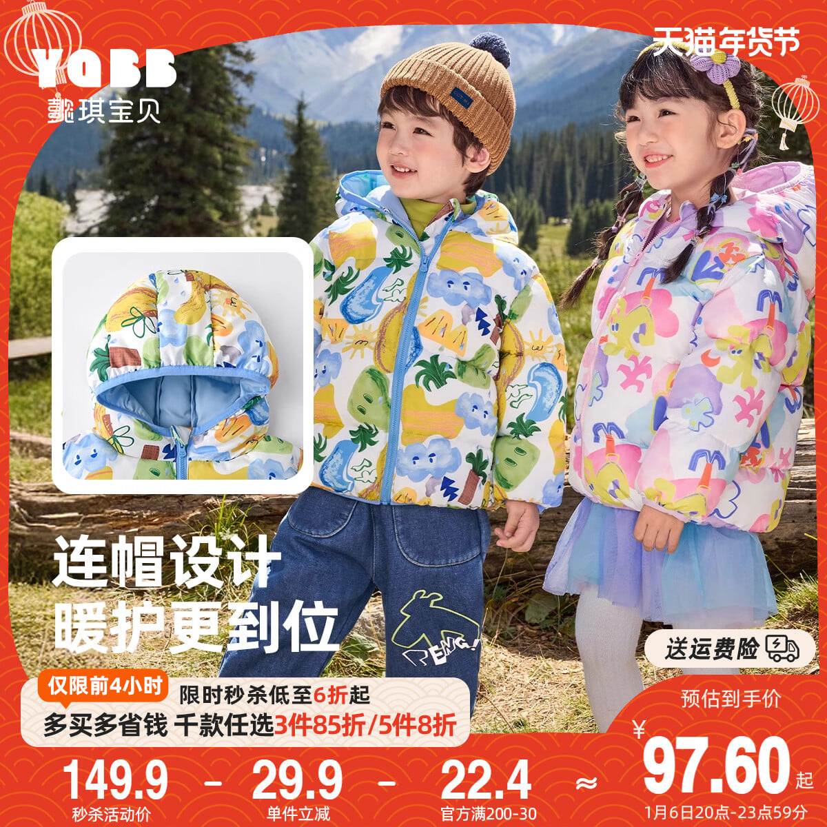 儿童外套冬季宝宝棉服新款婴儿棉袄加厚保暖男童冬装新款女童童装