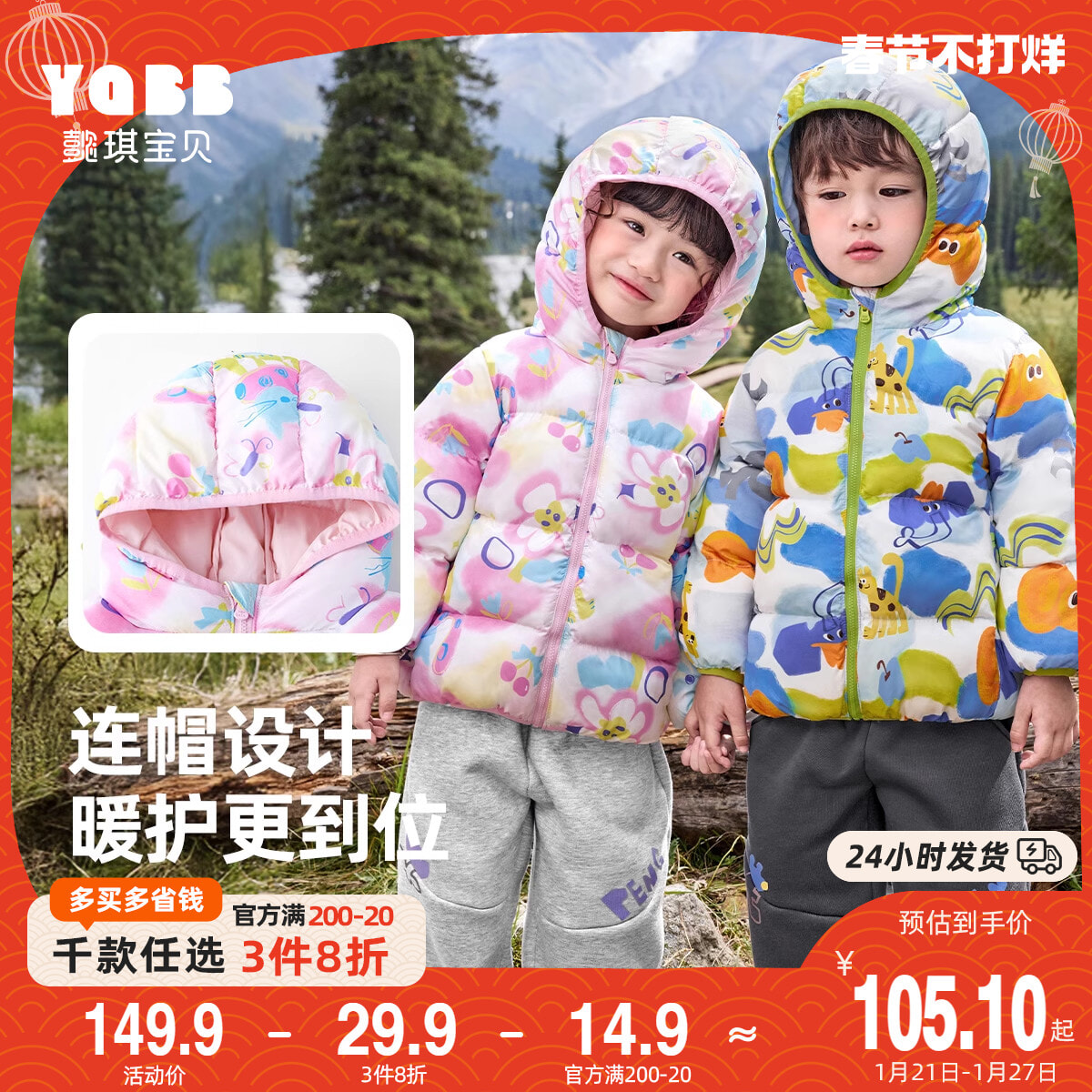 儿童外套冬季男童棉服保暖婴儿上衣加厚新款宝宝棉袄童装女童冬装