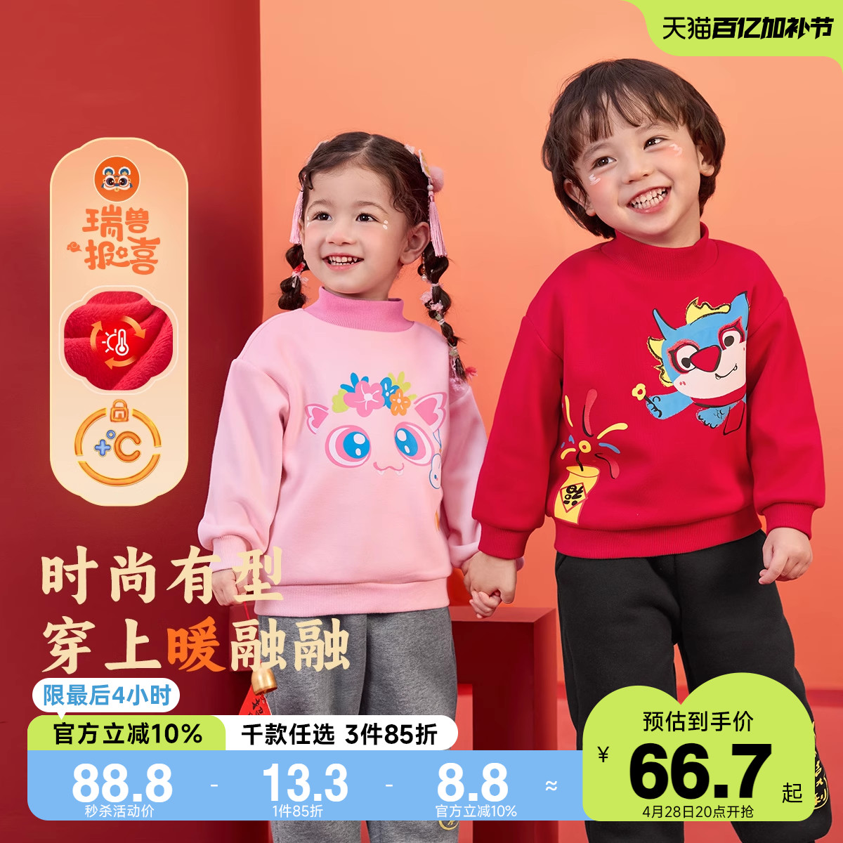 儿童卫衣冬季小宝宝打底衫加绒新年男童上衣红色婴儿冬装女童童装