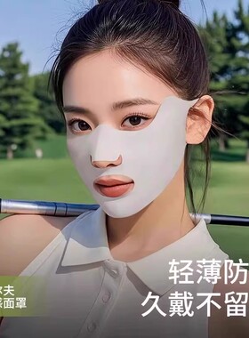 夏季男士骑行跑步防晒透气面罩
