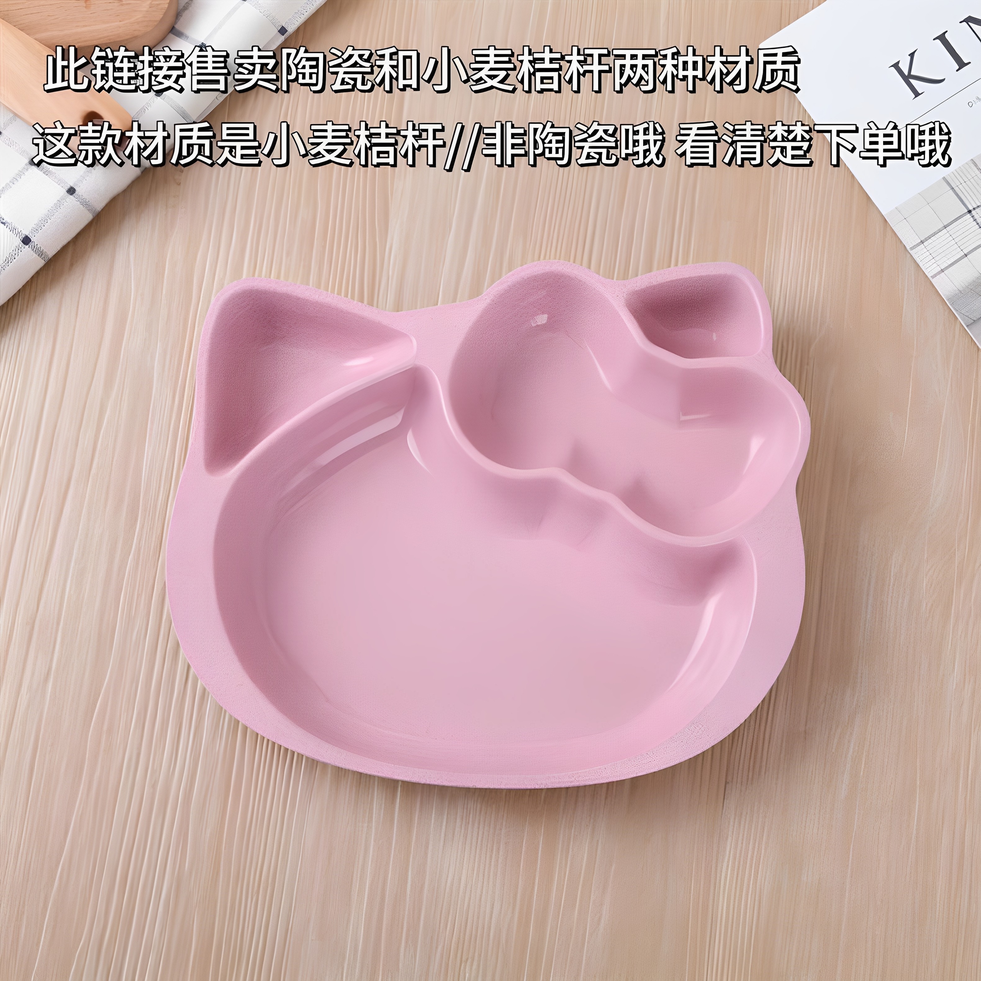hellokitty饺子专用盘家用秸秆分格餐盘菜碟子宝宝早餐盘饭盘菜盘,淘宝优惠券,粉丝福利购,淘宝优惠卷
