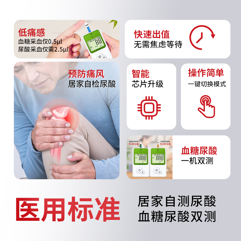 怡成尿酸检测器5DU-1双功能测试仪精准测尿酸的仪器检测仪家用