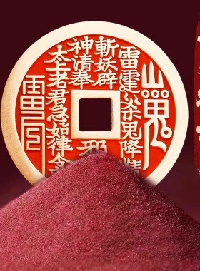 【龙虎山直发】山鬼花钱项链真品朱砂纯铜道家八卦铜钱平安扣吊坠