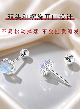 999银针月光石养耳洞耳钉