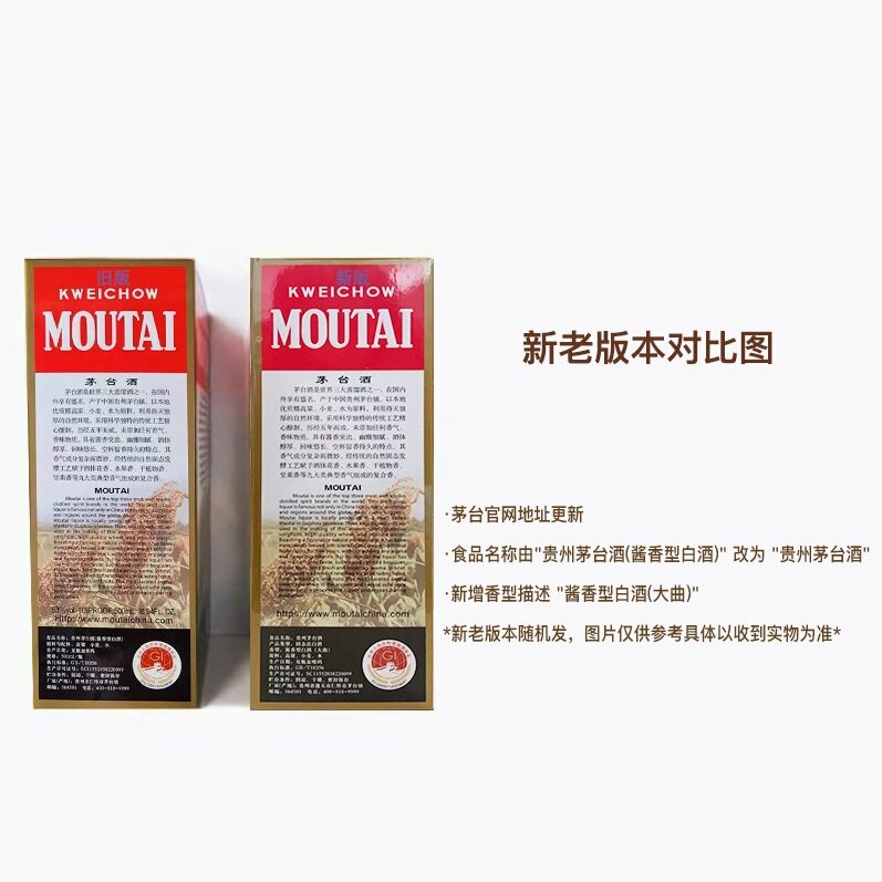 【自营】茅台（MOUTAI）飞天茅台53度500ml 双瓶装海外版酱香白酒 - 图1