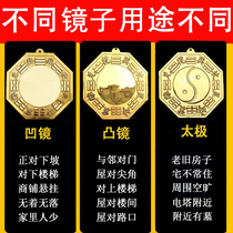 Pure Brass Bagua Mirror Convex Mirror Doorway to Dissolve Nine Palaces Yin Yang Fish Concave Convex Mirror Five Elements Bagua Blessing Window Pendant