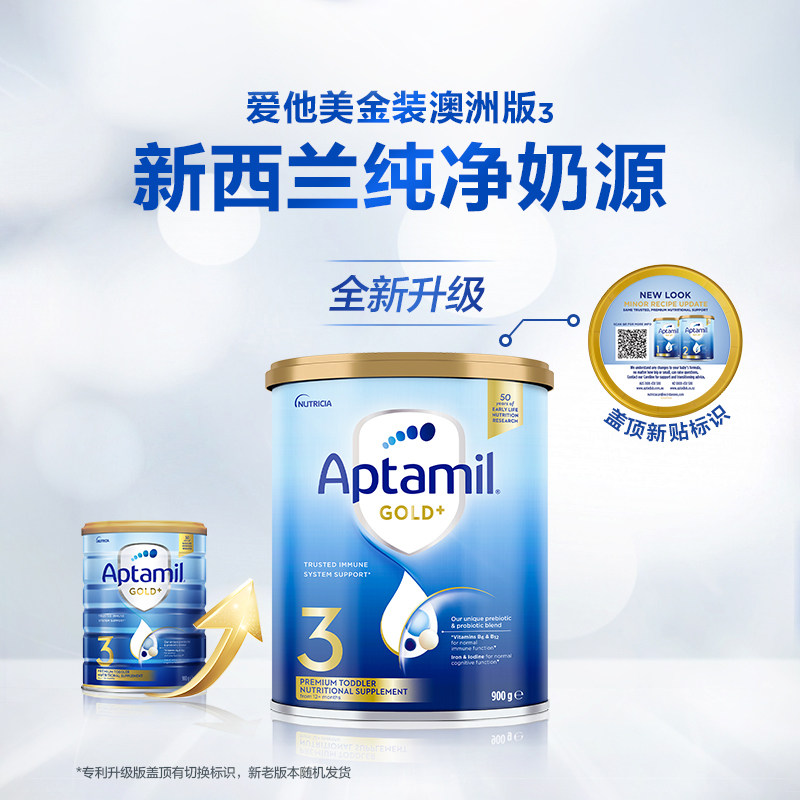 【官方正品】爱他美澳洲金装3段新西兰进口三段婴幼儿奶粉1-2岁,淘宝优惠券,粉丝福利购,淘宝优惠卷