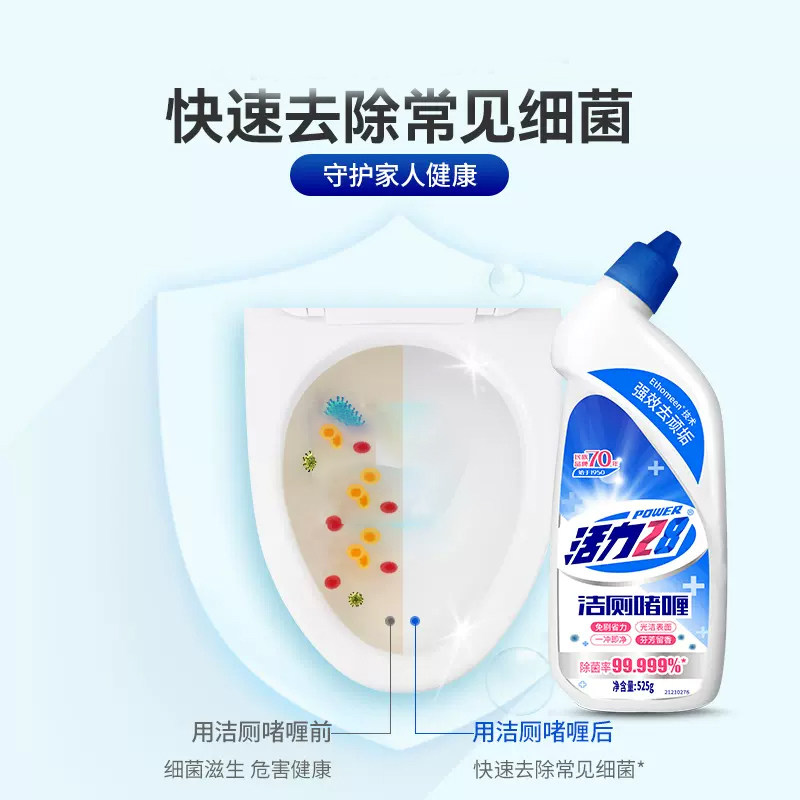 洁厕灵活力28厕所卫生间马桶清洁剂黄渍神器去异味啫喱家用清洁tk