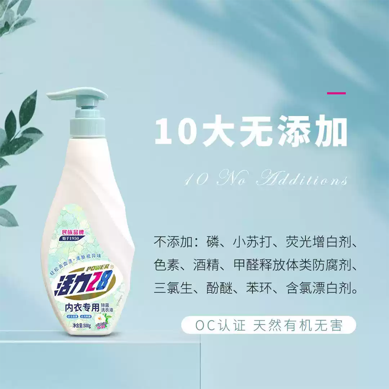 活力28山茶花内衣除菌洗衣液500g强效除菌留香持久香氛去污护色x,淘宝优惠券,粉丝福利购,淘宝优惠卷