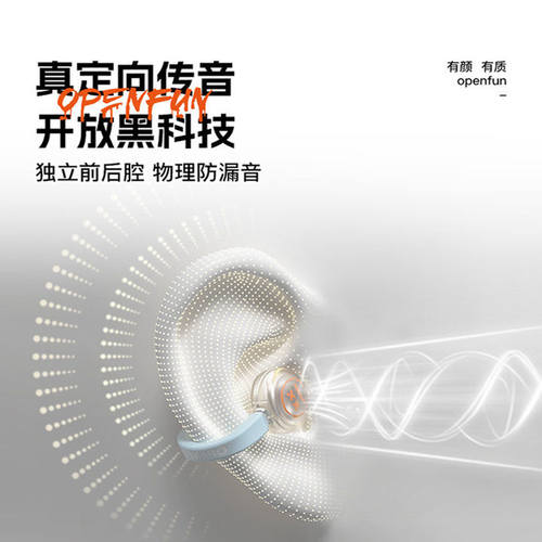弱水时砂OpenFun蓝牙耳机耳夹式挂耳HiFi开放式通话降噪无线耳机 - 图1